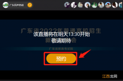 2022广东民声热线高考放榜直播怎么观看？附入口