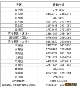 天津市2022年普通高考滞留外省考生防疫公告