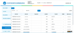 天津高考志愿填报系统 天津高考正式填报系统操作指南