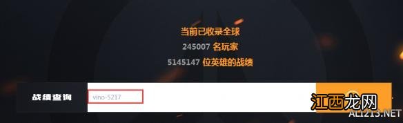 守望先锋战绩查询 守望先锋战绩查询工具