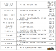 2022西安莲湖区入学日程安排 2021年西安市莲湖区入学