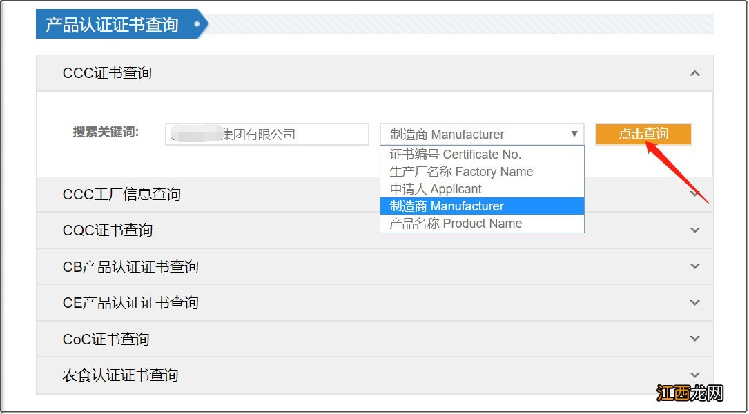 如何查询电动车是否3C认证标准 公关演说稿的正文分为部分