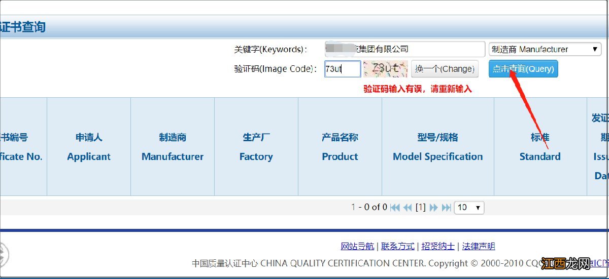 如何查询电动车是否3C认证标准 公关演说稿的正文分为部分