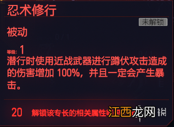 赛博朋克2077镇定专长有哪些 赛博朋克2077能力