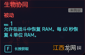 赛博朋克2077全智力专长一览 赛博朋克2077 智力 加技术