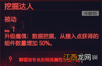 赛博朋克2077全智力专长一览 赛博朋克2077 智力 加技术