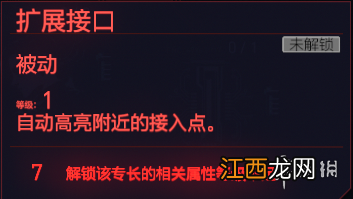 赛博朋克2077全智力专长一览 赛博朋克2077 智力 加技术