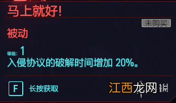 赛博朋克2077全智力专长一览 赛博朋克2077 智力 加技术