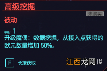 赛博朋克2077全智力专长一览 赛博朋克2077 智力 加技术