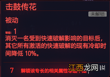 赛博朋克2077全智力专长一览 赛博朋克2077 智力 加技术