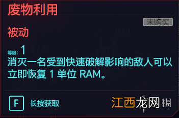 赛博朋克2077全智力专长一览 赛博朋克2077 智力 加技术