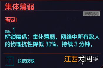 赛博朋克2077全智力专长一览 赛博朋克2077 智力 加技术