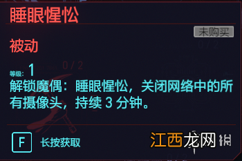 赛博朋克2077全智力专长一览 赛博朋克2077 智力 加技术