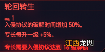 赛博朋克2077全智力专长一览 赛博朋克2077 智力 加技术