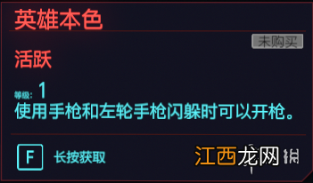 赛博朋克2077反应天赋图鉴大全 赛博朋克2077技能详解