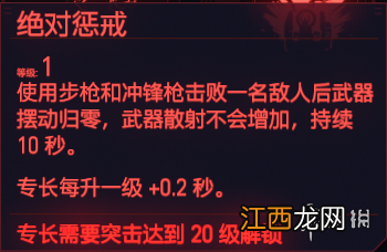 赛博朋克2077反应天赋图鉴大全 赛博朋克2077技能详解