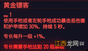 赛博朋克2077反应天赋图鉴大全 赛博朋克2077技能详解