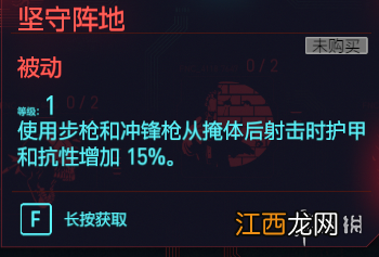 赛博朋克2077反应天赋图鉴大全 赛博朋克2077技能详解