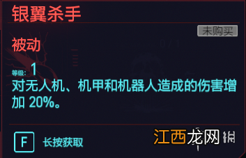 赛博朋克2077技术能力天赋图鉴大全 赛博朋克2077技术能力等级怎么提升