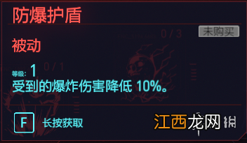 赛博朋克2077技术能力天赋图鉴大全 赛博朋克2077技术能力等级怎么提升