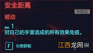 赛博朋克2077技术能力天赋图鉴大全 赛博朋克2077技术能力等级怎么提升