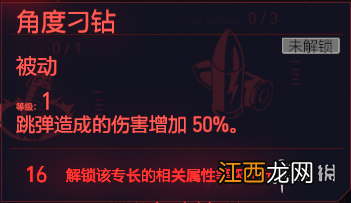 赛博朋克2077技术能力天赋图鉴大全 赛博朋克2077技术能力等级怎么提升