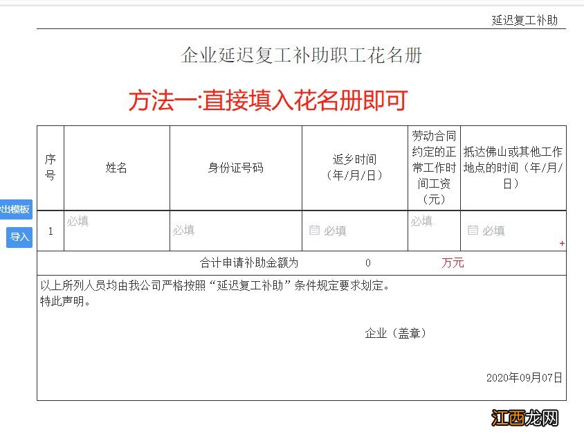 广东佛山春节复工最新消息 佛山延迟复工补助