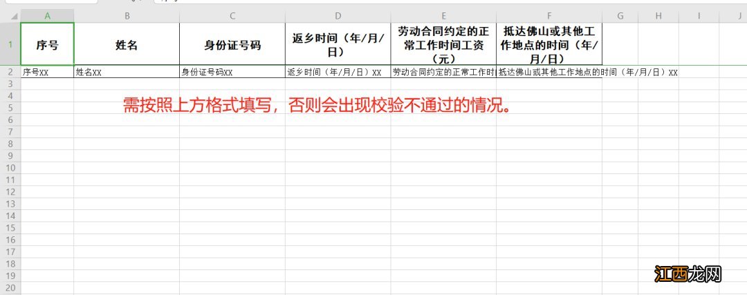 广东佛山春节复工最新消息 佛山延迟复工补助