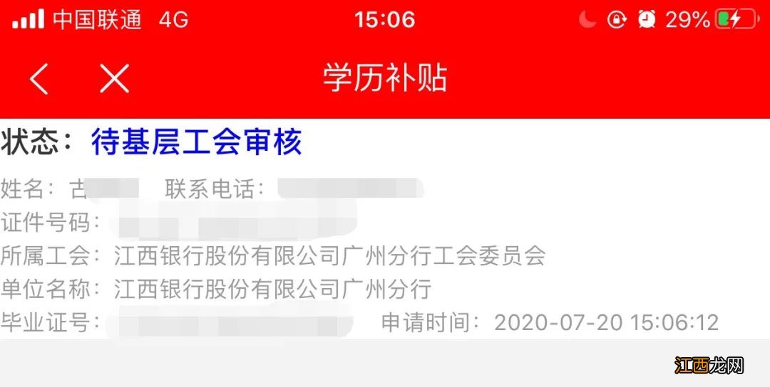 2020佛山大学生创业补贴 2020佛山求学圆梦行动补贴APP申请步骤