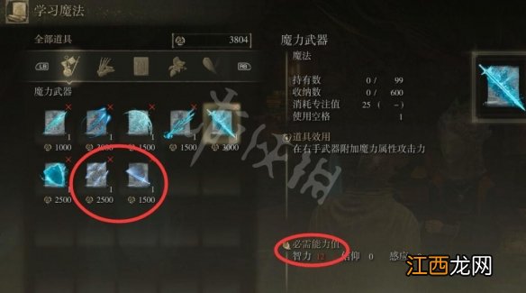 艾尔登法环隐藏npc位置地图大全 艾尔登法环好玩吗