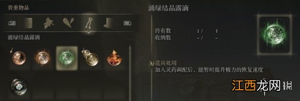 艾尔登法环黄金树的化身怎么打