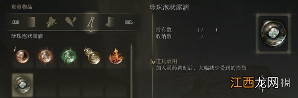 艾尔登法环黄金树的化身怎么打