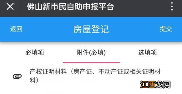 佛山居住证网上办理攻略 佛山居住证怎样办理