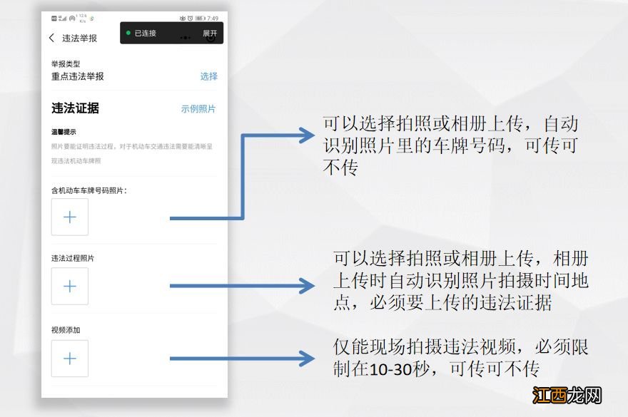 佛山交通违法举报电话 佛山交通违法怎么举报