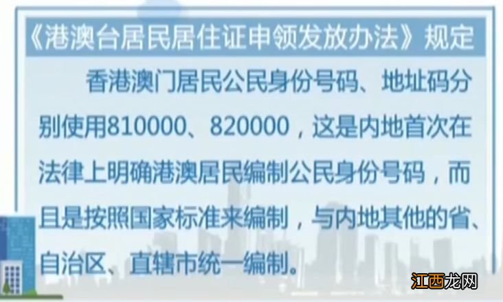 香港人在佛山办理居住证 港澳台居民可以在佛山申领居住证吗