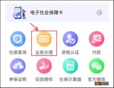 佛山跨区享受普通门诊待遇APP申请指南