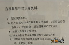 南京租房发票去哪里开,需要带什么材料