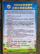 天津河西土城小学招生范围 天津市河西区土城小学招生简章