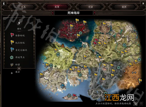 神界原罪2死神海岸秃鹫套怎么获得 神界原罪2秃鹰在哪