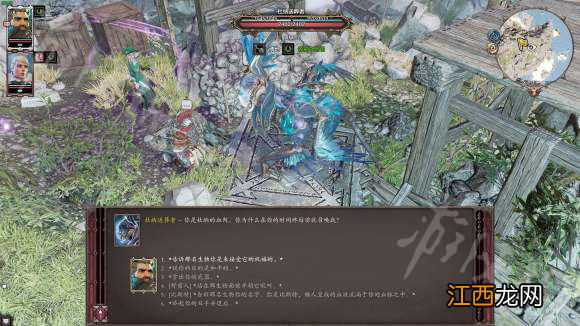 神界原罪2死神海岸秃鹫套怎么获得 神界原罪2秃鹰在哪