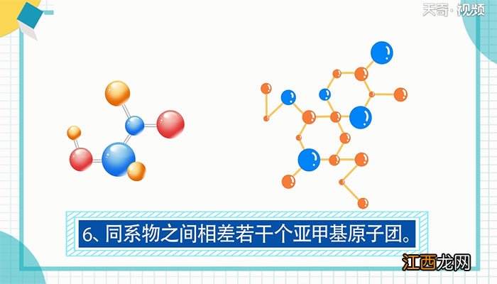 化学中什么叫同系物 什么叫同系物