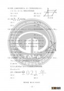 2021天津中考数学试卷 2021天津中考数学试卷免费下载