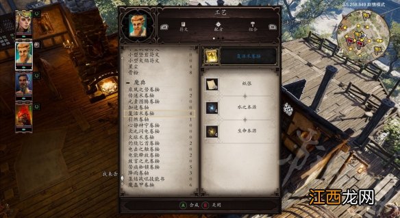 神界：原罪2装备选择有哪些注意事项 神界原罪2什么装备好