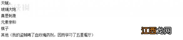 神界原罪2盗贼及战士单体爆发图文测试 1回合秒杀战术医生 增伤特技