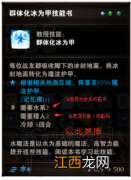 神界原罪2源力技能书合成攻略分享 神界原罪2源力技能书合成攻略分享