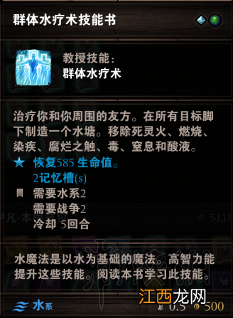 神界原罪2源力技能书合成攻略分享 神界原罪2源力技能书合成攻略分享