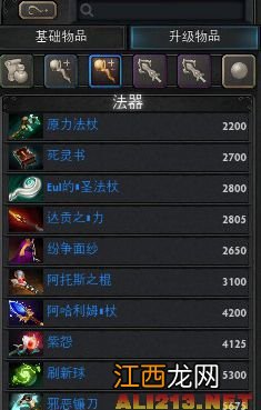 dota2游戏攻略 《DOTA2》综合攻略