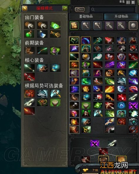 dota2游戏攻略 《DOTA2》综合攻略