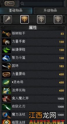 dota2游戏攻略 《DOTA2》综合攻略