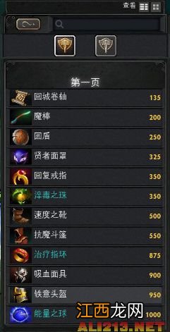 dota2游戏攻略 《DOTA2》综合攻略